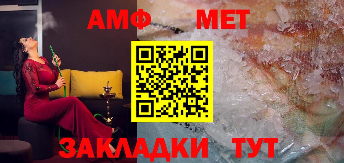 АМФЕТАМИН Premium Серов