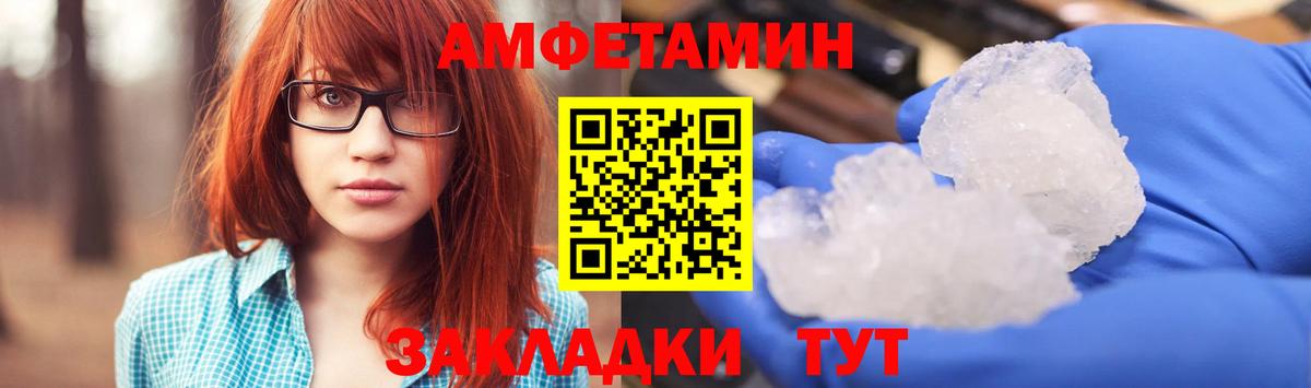 Серов  Амфетамин  Вход с VPN  Amphetamine  АМФ 98% 