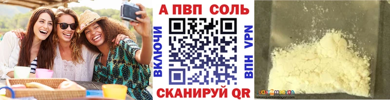 Альфа ПВП Соль где купить наркотик Серов