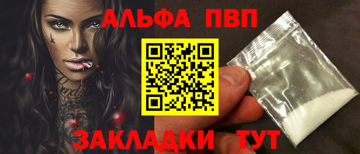 Серов  как найти наркотики  Alfa_PVP Crystall  Вход с VPN  Альфа ПВП крисы CK 