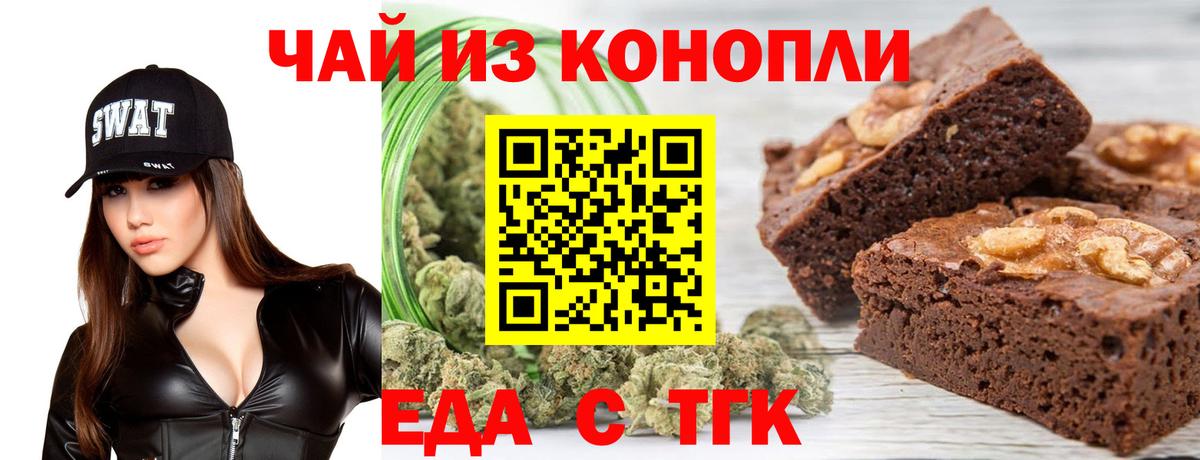 Cannafood конопля  Вход с VPN  Серов 