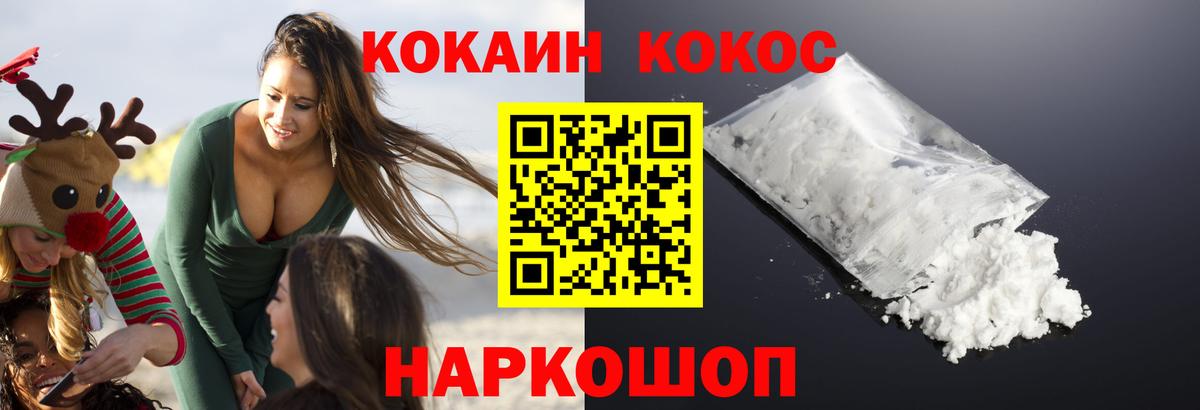 Cocaine 99%  Кокаин VHQ  Серов  Вход с VPN 
