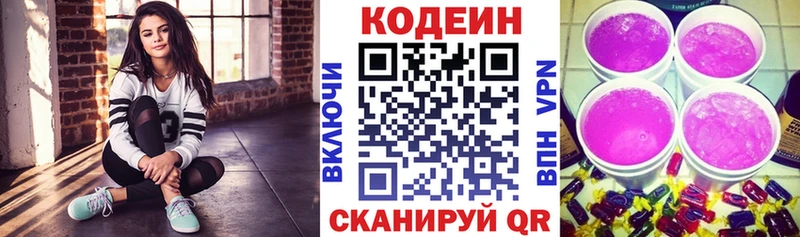 блэк спрут зеркало  Серов  Кодеин Purple Drank 