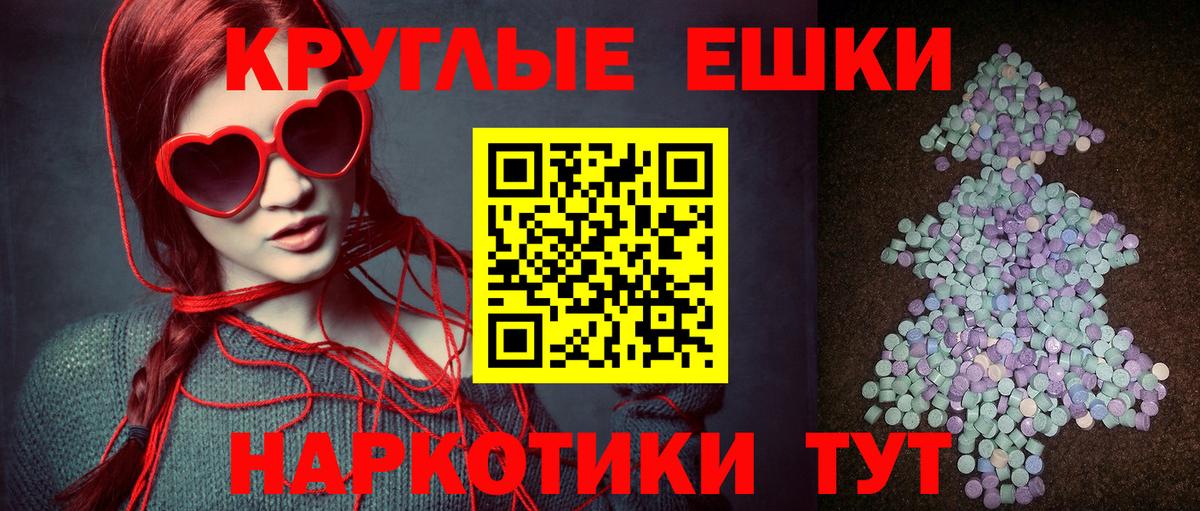 ЭКСТАЗИ Cube  Экстази 250 мг  Вход с VPN  Серов 