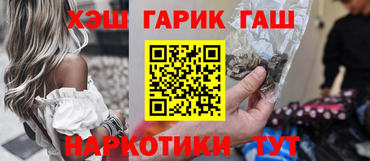 ГАШИШ Изолятор  Вход с VPN  ГАШИШ индика сатива  Серов 