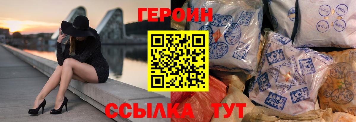 Героин гречка Серов