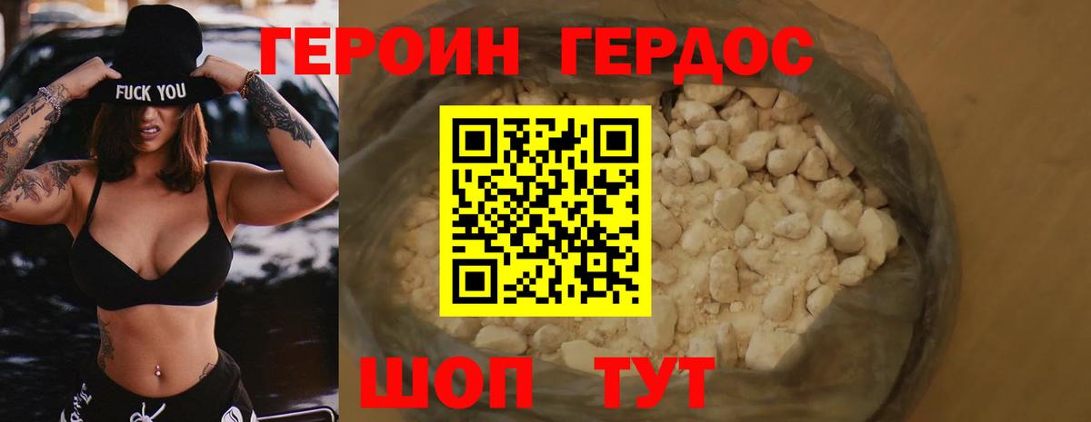 ГЕРОИН герыч  ГЕРОИН  Серов  Вход с VPN 
