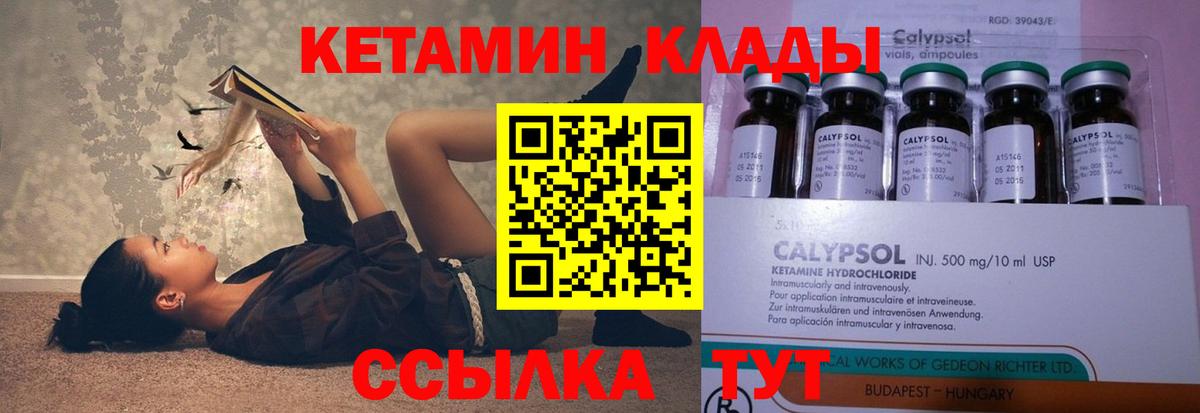 Кетамин ketamine Серов