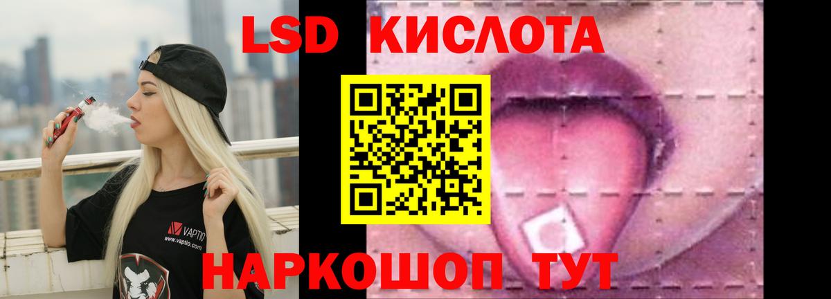 LSD-25 экстази ecstasy  LSD-25 экстази кислота  Вход с VPN  Серов 