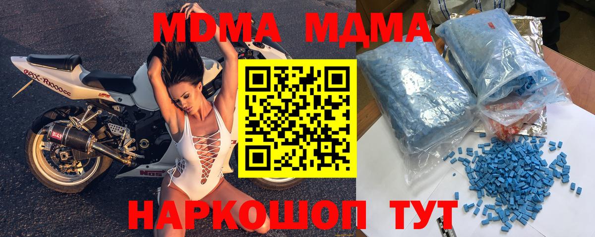 Серов  МДМА  MDMA VHQ  Вход с VPN  MDMA crystal 