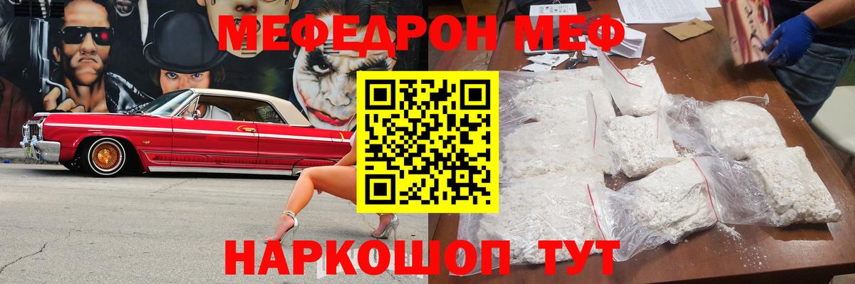 Мефедрон кристаллы Серов