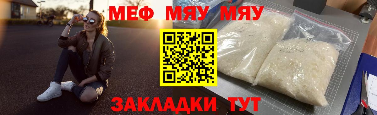 Меф  Мефедрон  Серов  Вход с VPN  Мефедрон мяу мяу 