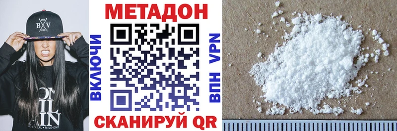 Метадон VHQ Серов