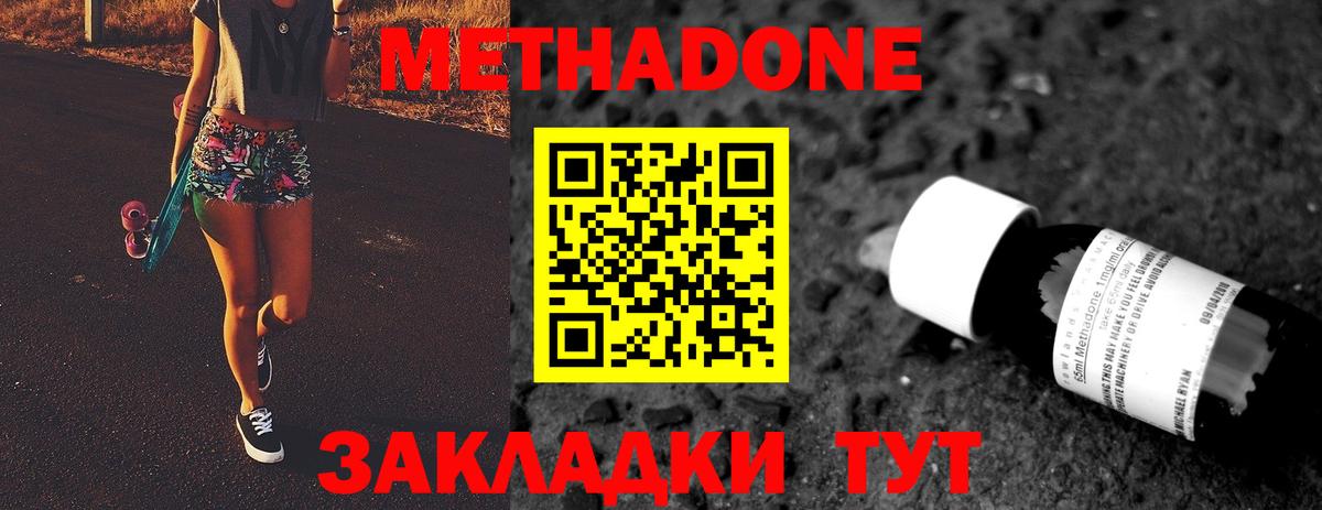 МЕТАДОН мёд  kraken зеркало  Серов  Метадон белоснежный  Вход с VPN 
