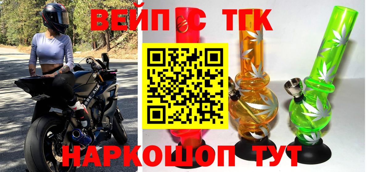 Дистиллят ТГК вейп  купить наркоту  Вход с VPN  Серов  Дистиллят ТГК гашишное масло 