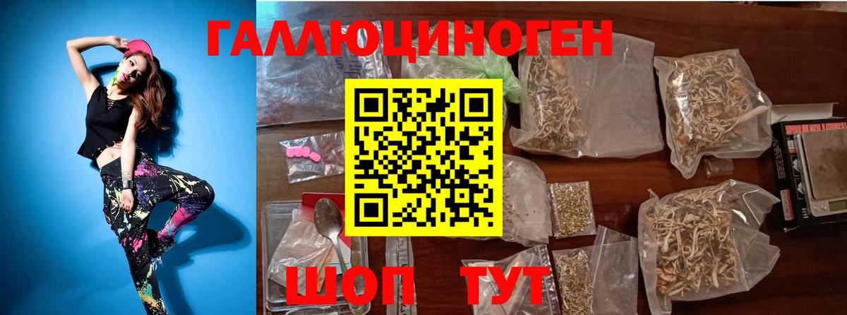 Галлюциногенные грибы мухоморы  Псилоцибиновые грибы MAGIC MUSHROOMS  наркошоп  Серов  Вход с VPN 